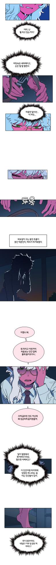 [SPARROWL] EVER DREAM [Korean] (ongoing) - Page 163