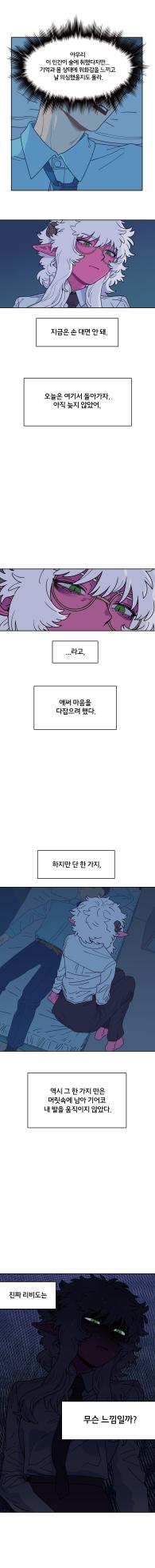 [SPARROWL] EVER DREAM [Korean] (ongoing) - Page 164