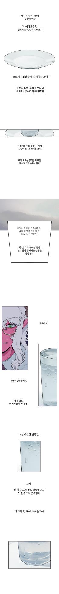 [SPARROWL] EVER DREAM [Korean] (ongoing) - Page 165