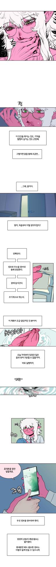 [SPARROWL] EVER DREAM [Korean] (ongoing) - Page 166