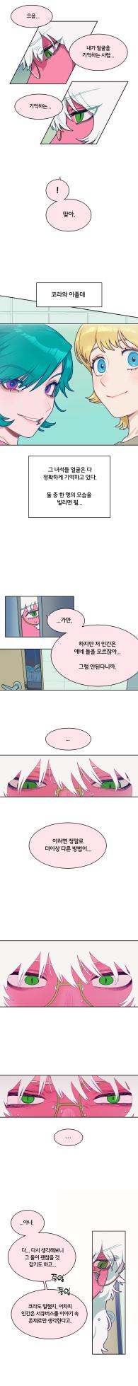 [SPARROWL] EVER DREAM [Korean] (ongoing) - Page 169