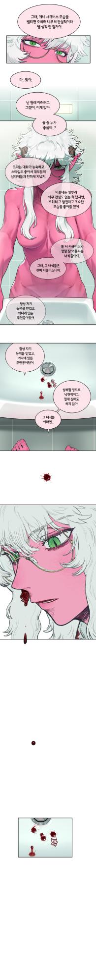 [SPARROWL] EVER DREAM [Korean] (ongoing) - Page 170