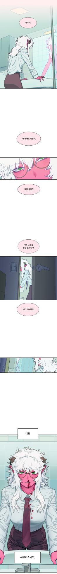 [SPARROWL] EVER DREAM [Korean] (ongoing) - Page 171