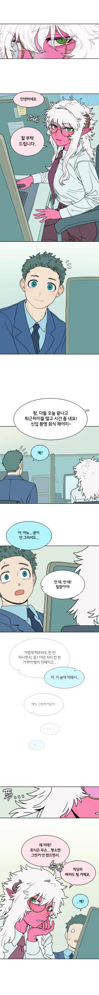 [SPARROWL] EVER DREAM [Korean] (ongoing) - Page 174