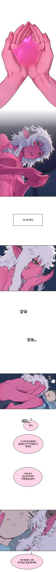 [SPARROWL] EVER DREAM [Korean] (ongoing) - Page 177