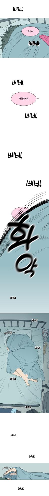 [SPARROWL] EVER DREAM [Korean] (ongoing) - Page 179