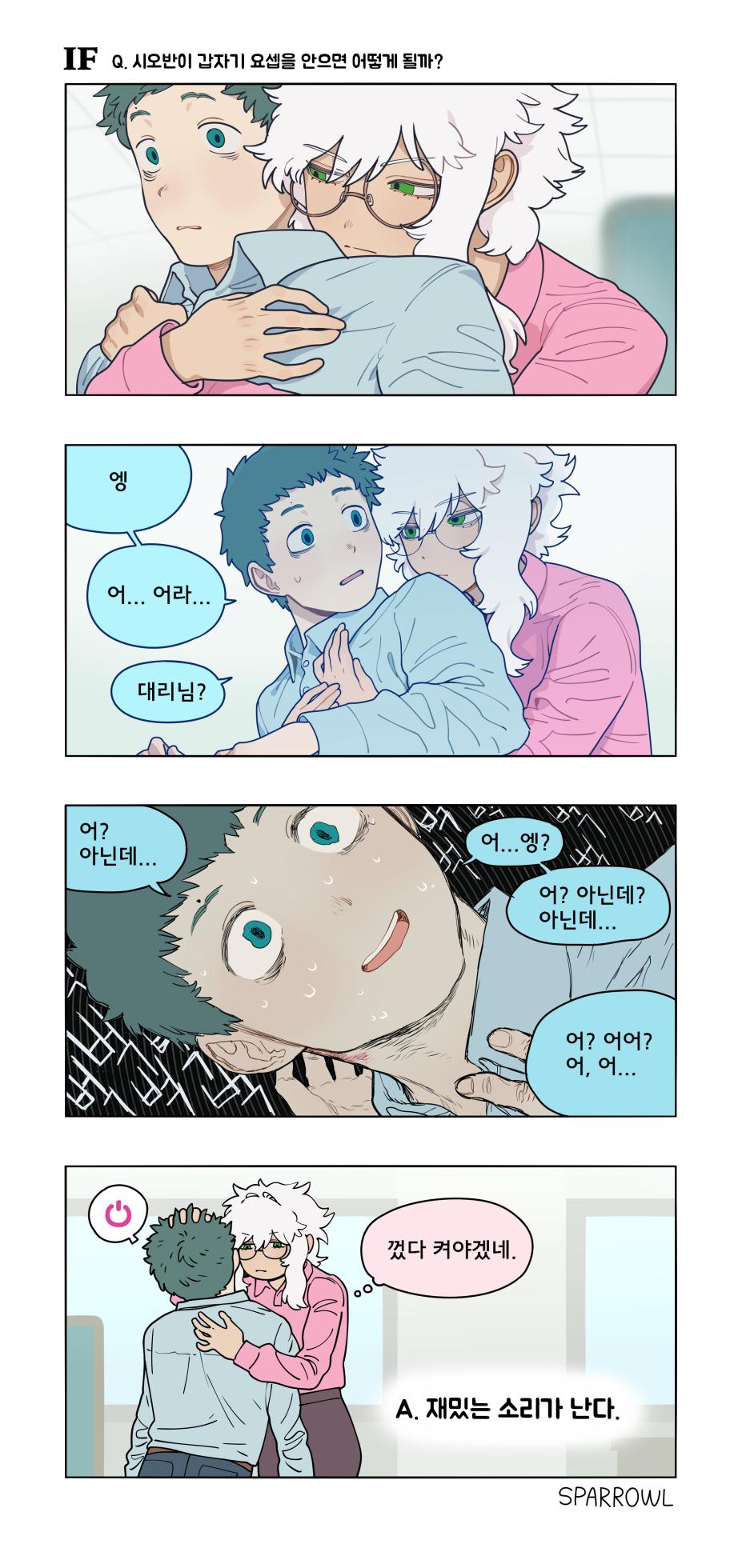 [SPARROWL] EVER DREAM [Korean] (ongoing) - Page 182