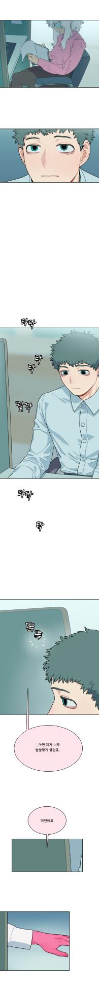 [SPARROWL] EVER DREAM [Korean] (ongoing) - Page 188