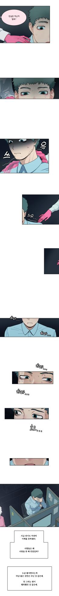 [SPARROWL] EVER DREAM [Korean] (ongoing) - Page 189