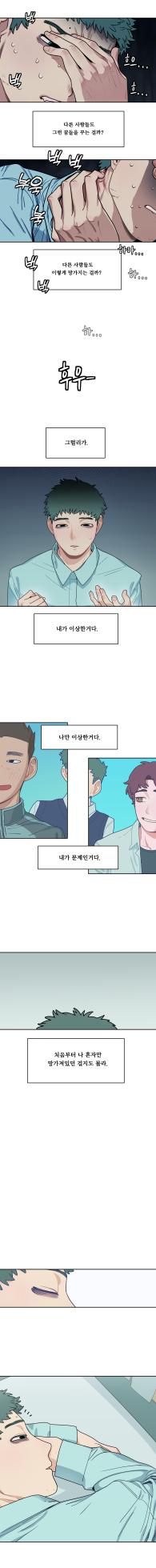 [SPARROWL] EVER DREAM [Korean] (ongoing) - Page 190