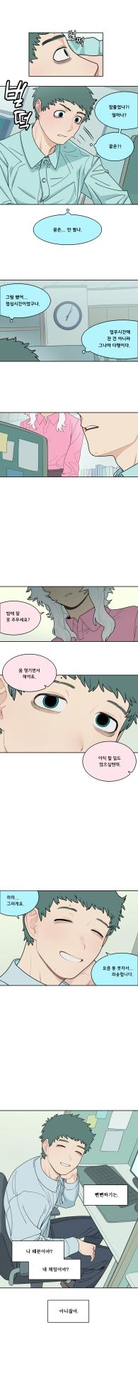 [SPARROWL] EVER DREAM [Korean] (ongoing) - Page 191