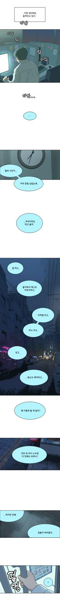 [SPARROWL] EVER DREAM [Korean] (ongoing) - Page 193