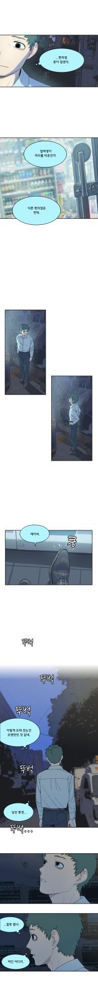 [SPARROWL] EVER DREAM [Korean] (ongoing) - Page 194
