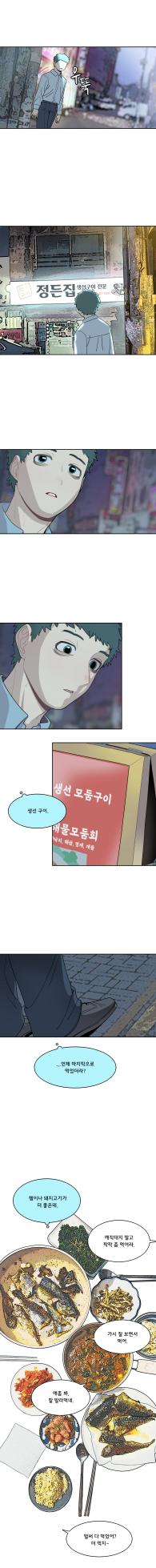 [SPARROWL] EVER DREAM [Korean] (ongoing) - Page 195