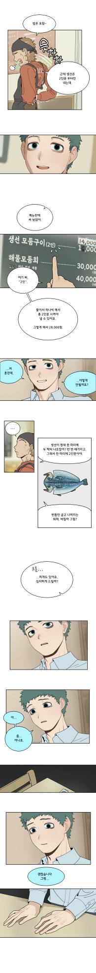 [SPARROWL] EVER DREAM [Korean] (ongoing) - Page 197