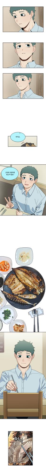 [SPARROWL] EVER DREAM [Korean] (ongoing) - Page 198