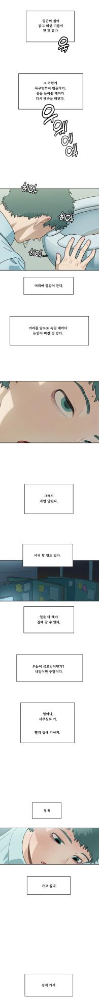 [SPARROWL] EVER DREAM [Korean] (ongoing) - Page 201