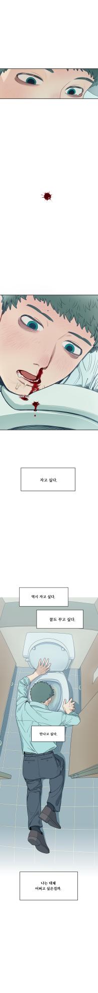 [SPARROWL] EVER DREAM [Korean] (ongoing) - Page 202