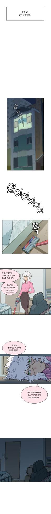[SPARROWL] EVER DREAM [Korean] (ongoing) - Page 203