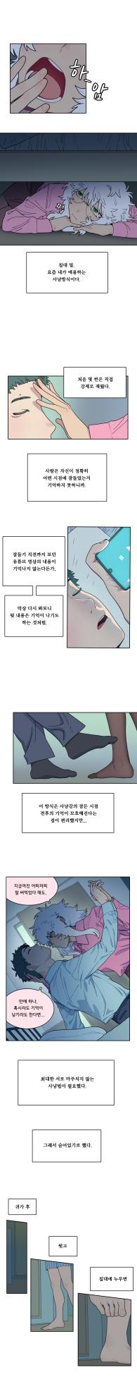 [SPARROWL] EVER DREAM [Korean] (ongoing) - Page 204