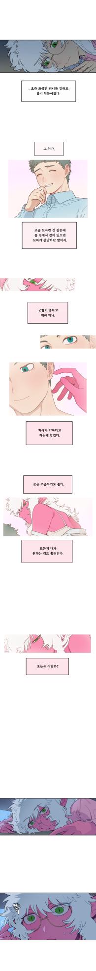[SPARROWL] EVER DREAM [Korean] (ongoing) - Page 206