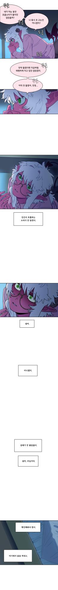 [SPARROWL] EVER DREAM [Korean] (ongoing) - Page 208