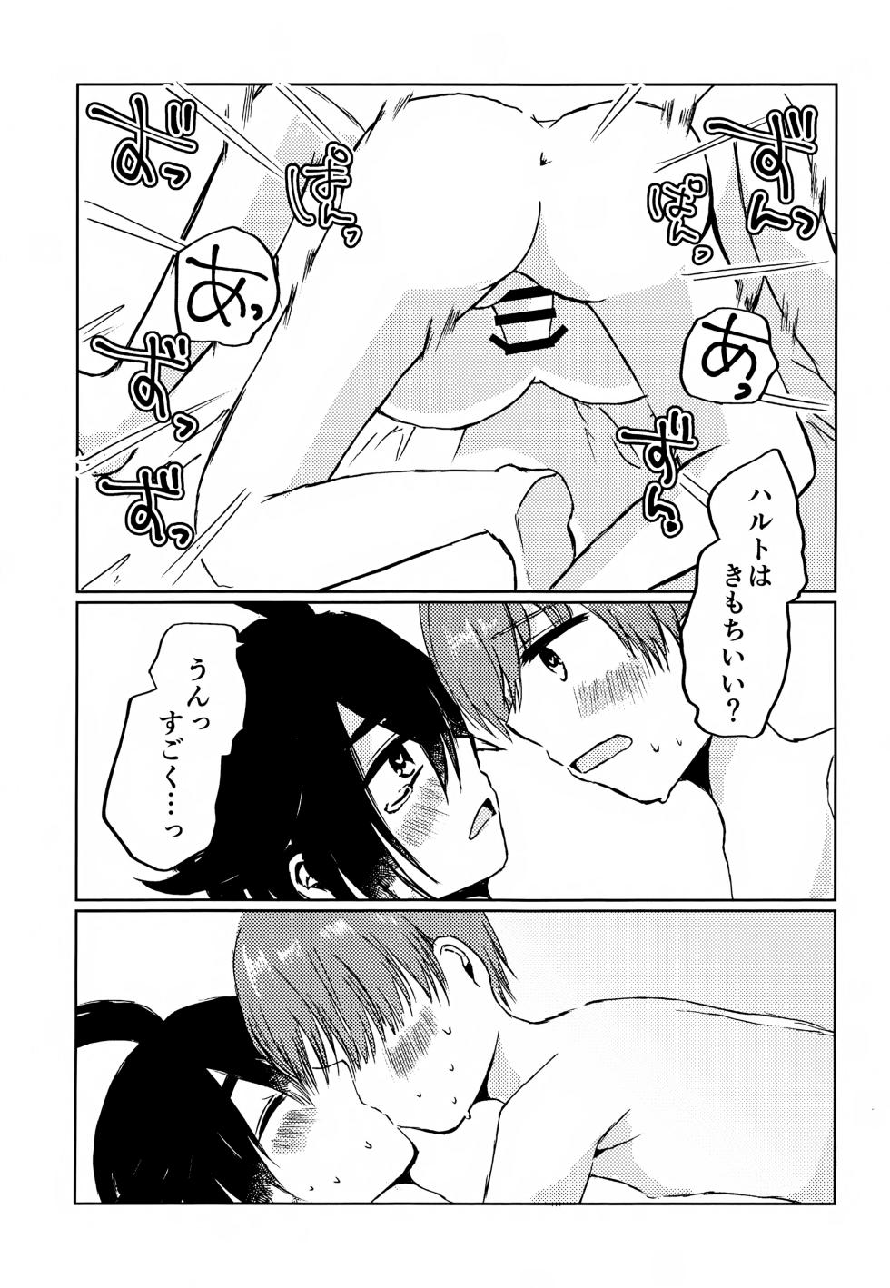(Kawari ni Dashita yo Konin Todoke! Hoshi Negai 2026) [zuruzuru (Rubie)] Shoya (Pokémon Scarlet and Violet) - Page 17