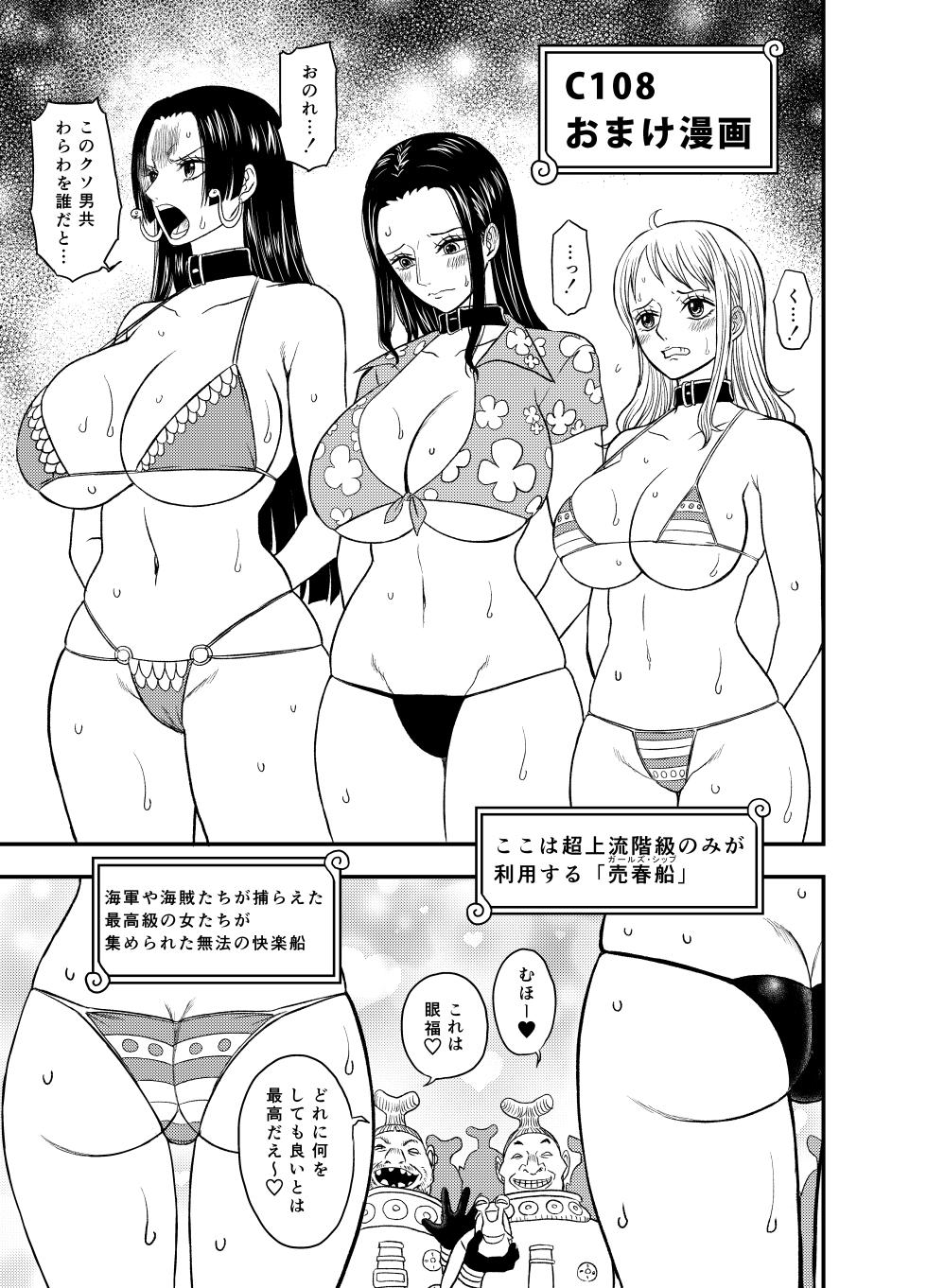 One piece Bonus Manga - Page 1