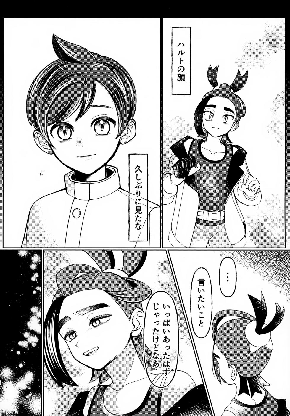 (Zero Kara Hajimeru Monogatari Hoshi Negai 2026) [Tasogare Halloween (popi)] Usotsuki (Pokémon Scarlet and Violet) - Page 9