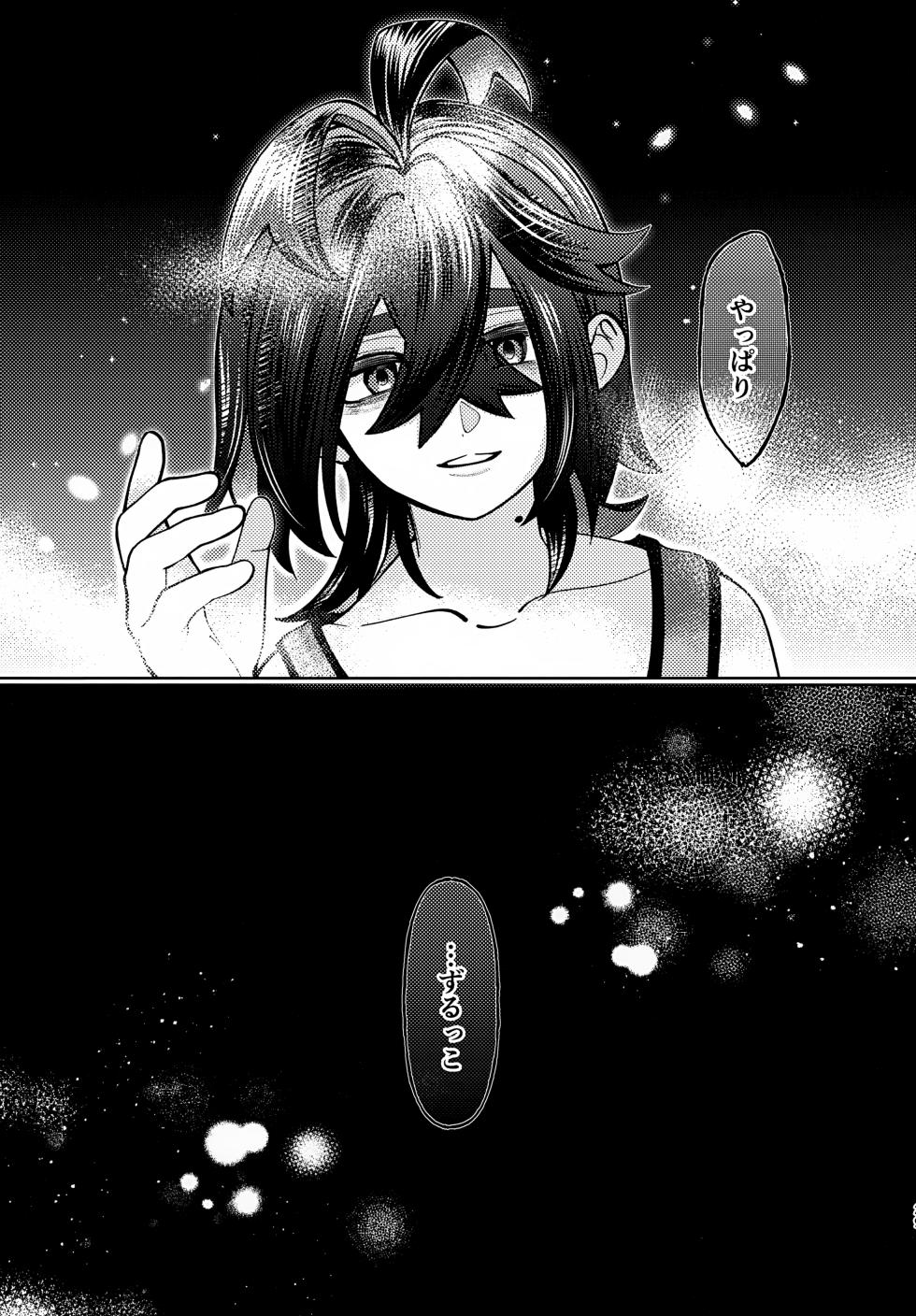 (Zero Kara Hajimeru Monogatari Hoshi Negai 2026) [Tasogare Halloween (popi)] Usotsuki (Pokémon Scarlet and Violet) - Page 28