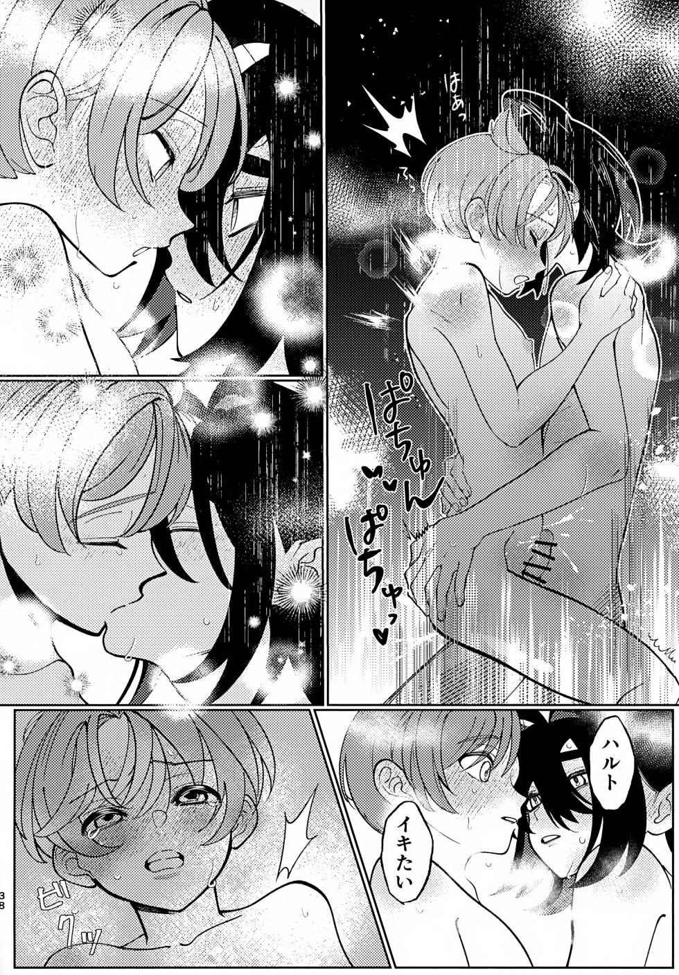 (Zero Kara Hajimeru Monogatari Hoshi Negai 2026) [Tasogare Halloween (popi)] Usotsuki (Pokémon Scarlet and Violet) - Page 37