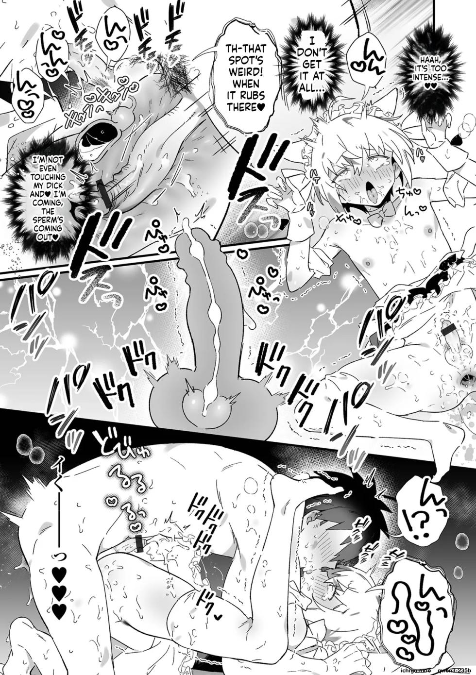 [Shikakui Kuromaru] Otokonoko to Pako Pako Ecchi Taiken [Digital] - Page 13