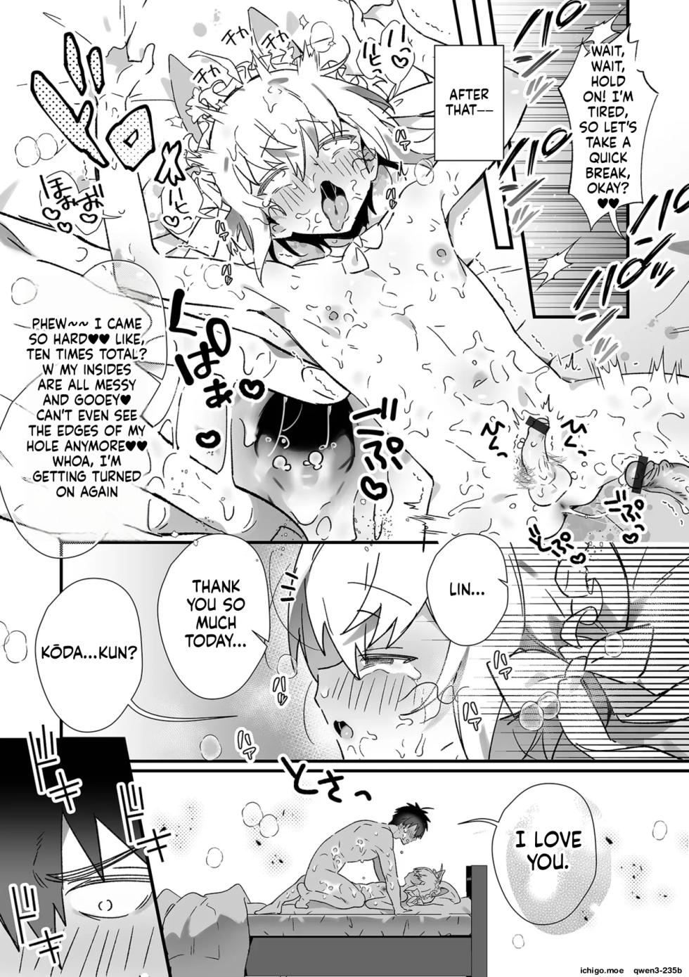[Shikakui Kuromaru] Otokonoko to Pako Pako Ecchi Taiken [Digital] - Page 17