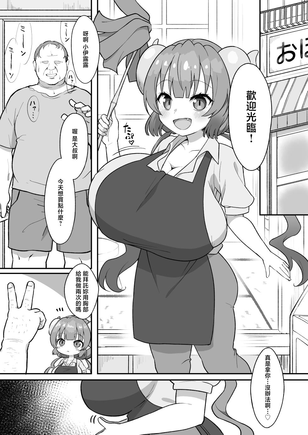 Bomberhouse_Bonbaie_Oji_san_to_Koubi_Shimakuttara_Ilulu_ga_Hatsujouki - Page 3