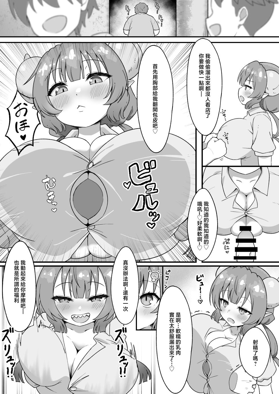 Bomberhouse_Bonbaie_Oji_san_to_Koubi_Shimakuttara_Ilulu_ga_Hatsujouki - Page 4