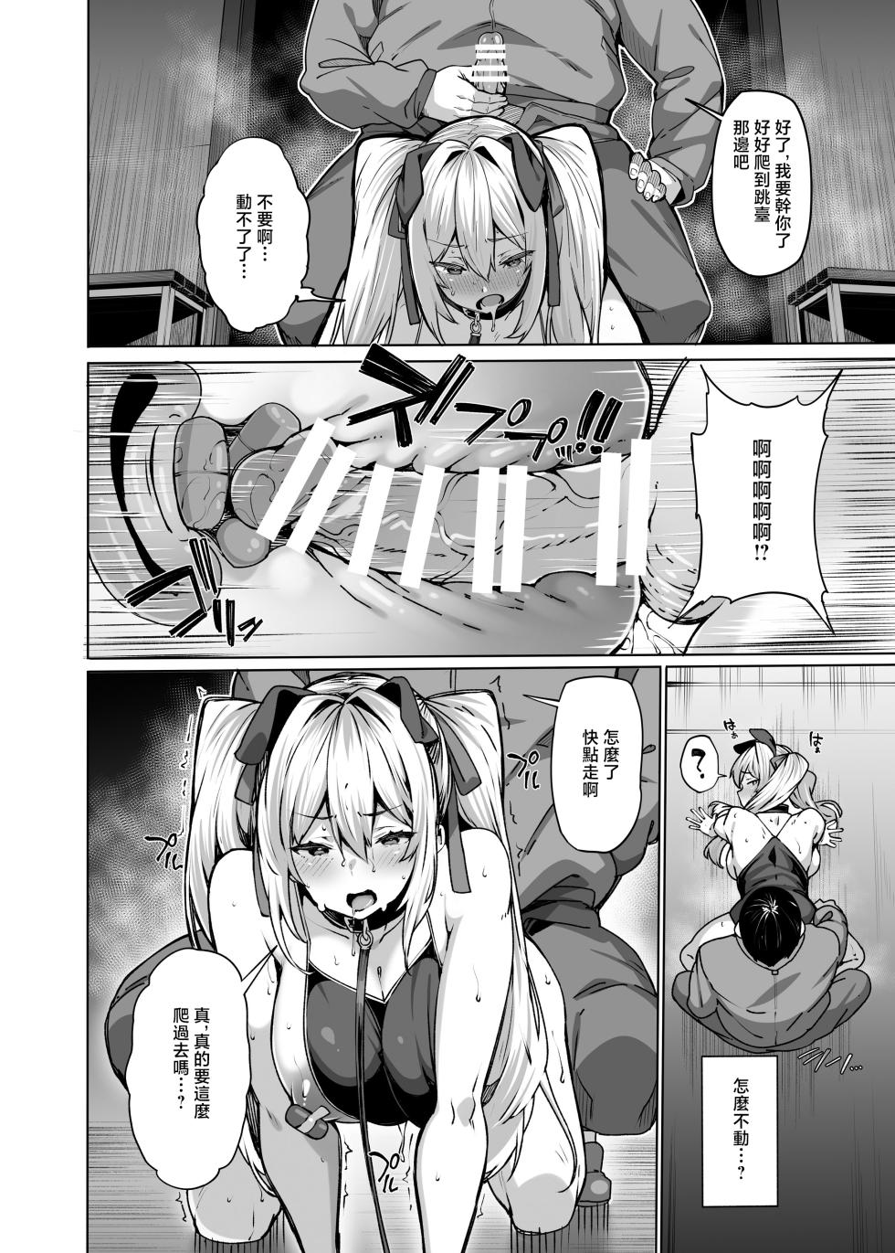 LAMINARIA_Shiokonbu_Shirayama_Karin_no_Shidou_Seido_3_Digital - Page 19