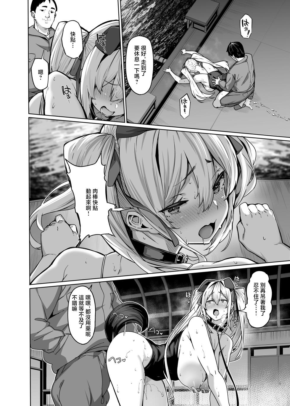 LAMINARIA_Shiokonbu_Shirayama_Karin_no_Shidou_Seido_3_Digital - Page 21