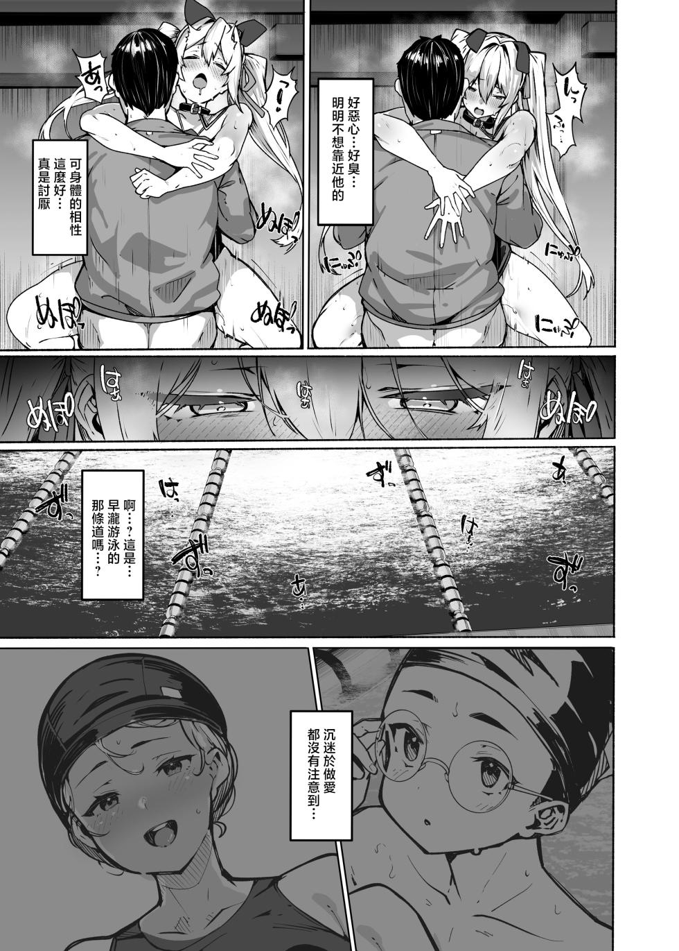 LAMINARIA_Shiokonbu_Shirayama_Karin_no_Shidou_Seido_3_Digital - Page 32