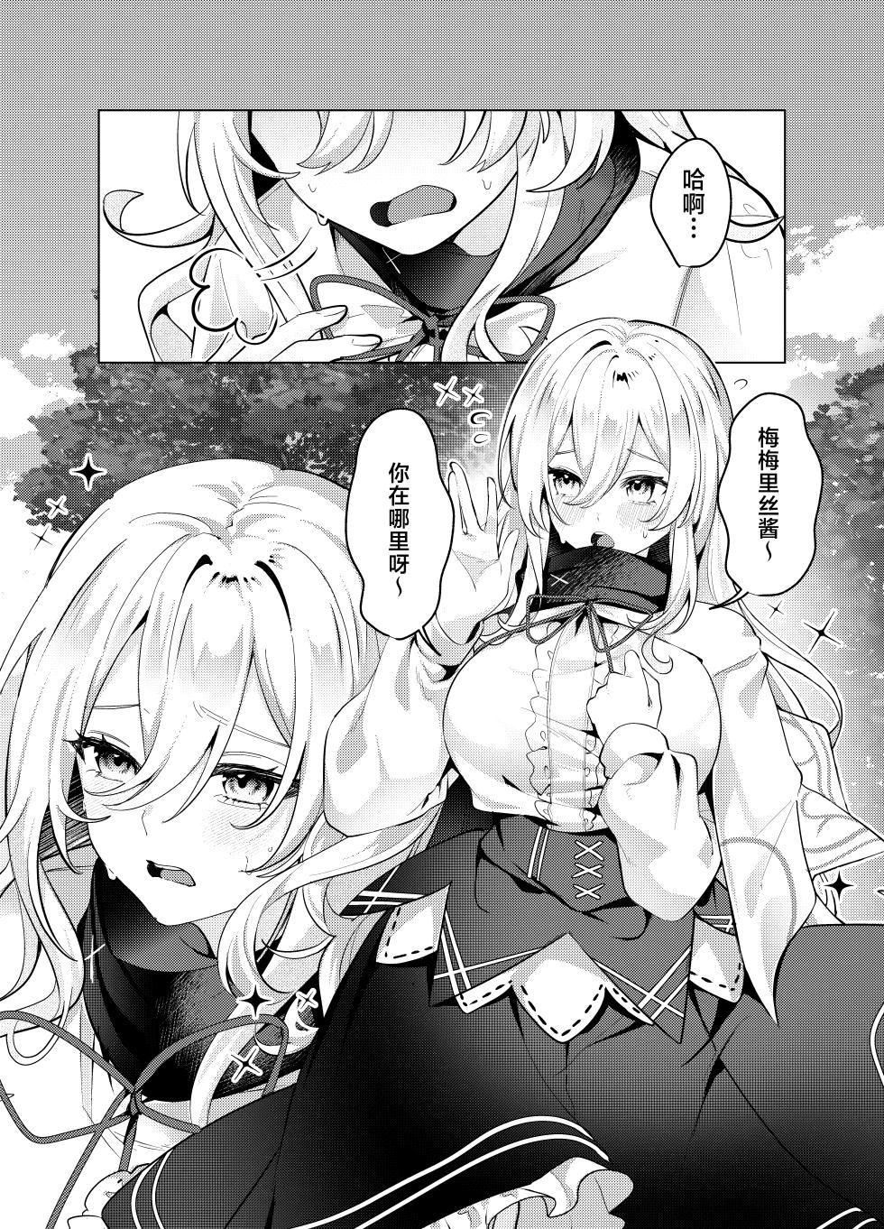 [メメリスチャンネル (乃莉助)] 聖女が性感マッサージ店に堕ちるまで [Chinese] [紫藤汉化组] [DL版] - Page 4