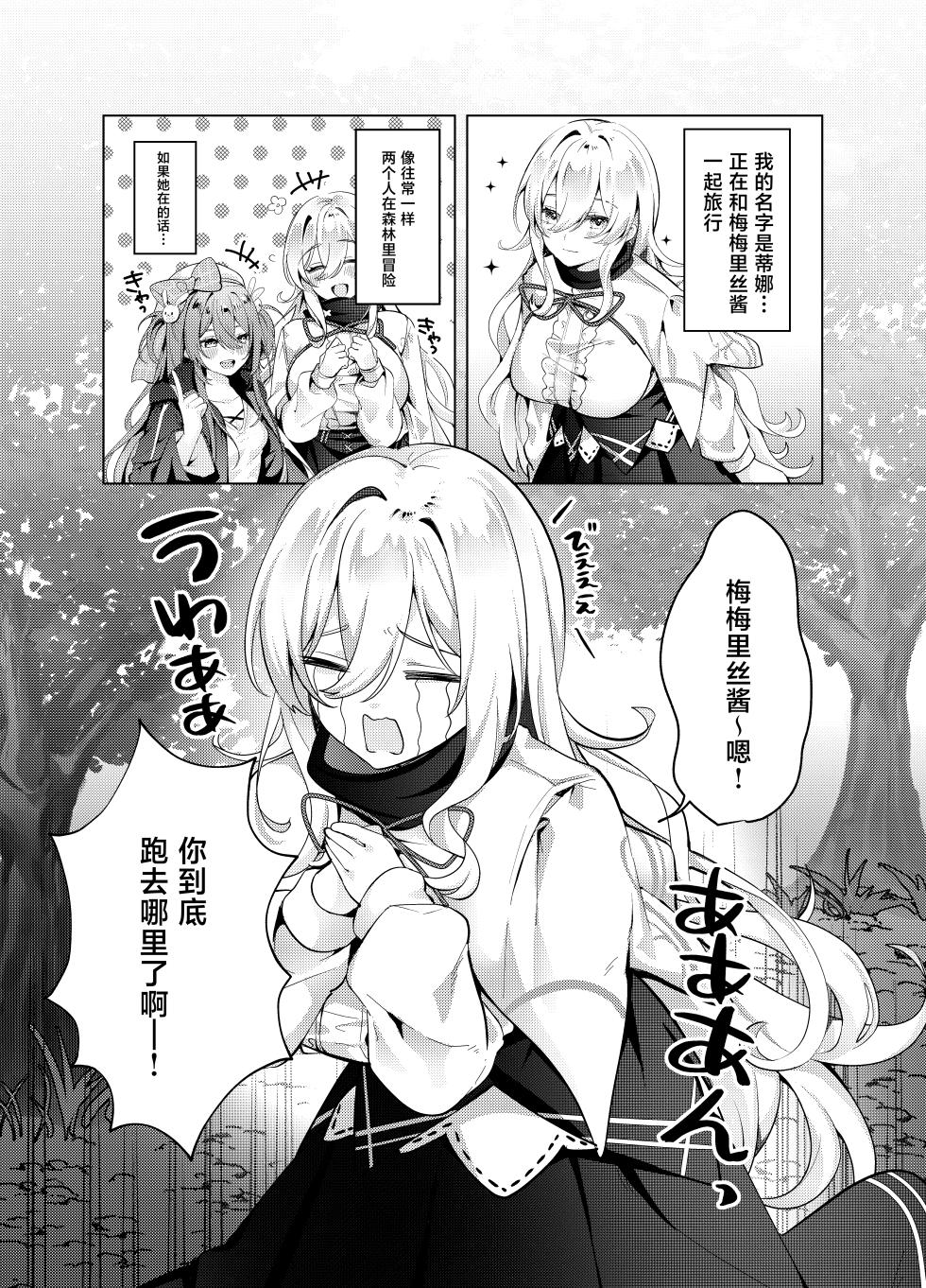 [メメリスチャンネル (乃莉助)] 聖女が性感マッサージ店に堕ちるまで [Chinese] [紫藤汉化组] [DL版] - Page 5