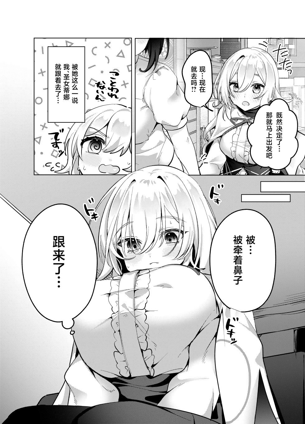 [メメリスチャンネル (乃莉助)] 聖女が性感マッサージ店に堕ちるまで [Chinese] [紫藤汉化组] [DL版] - Page 8
