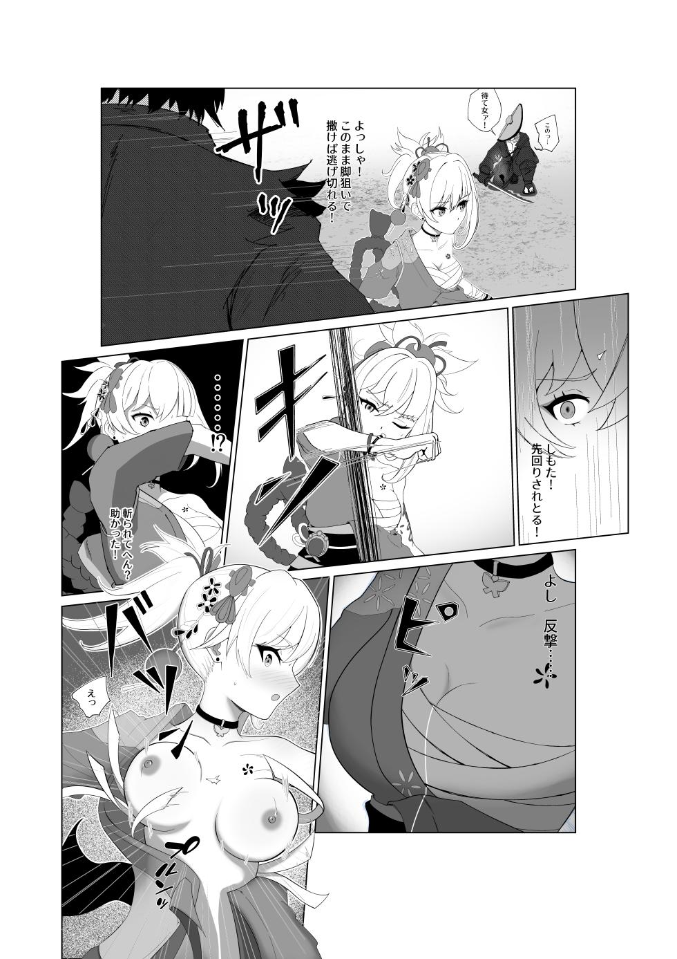 [Retujoe] Make Yoimiya (Genshin Impact) - Page 1