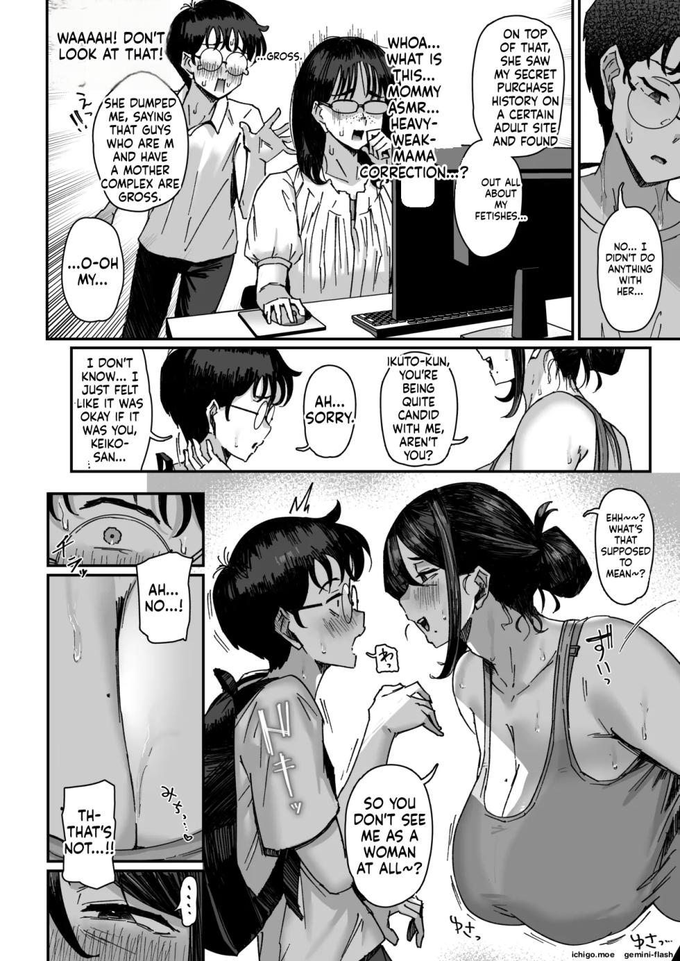 [うに屋ぁ (いきなりもじお)] 下の階の欲求不満なむっちむちママさんからのアプローチが凄い - Page 5