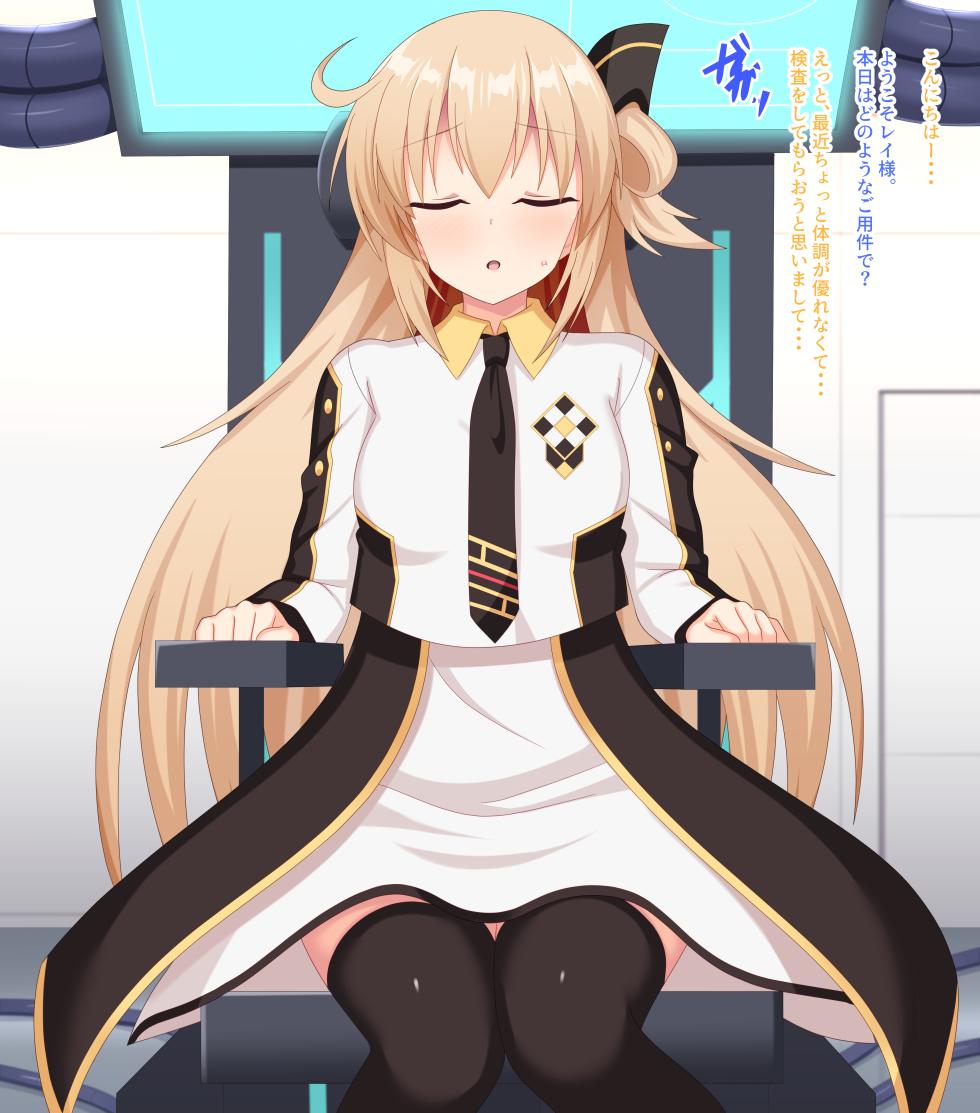 [Paradox] Rei-chan's Fake Physical Examination - Page 1