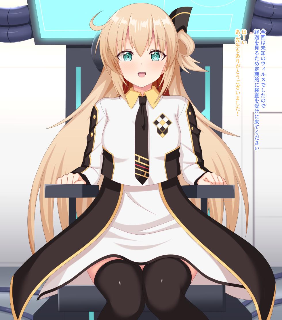 [Paradox] Rei-chan's Fake Physical Examination - Page 30