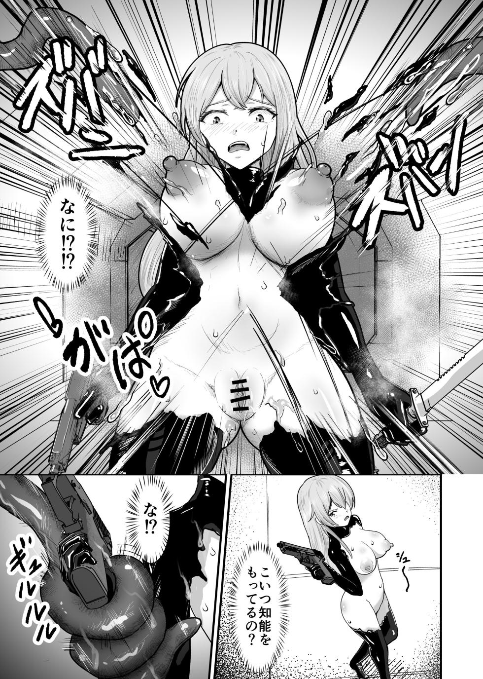 [mushoku muho] Wearing a sensory deprivation suit, she holds out expressionlessly at first, but after it gets destroyed she ends up making ahegao faces and cumming nonstop (pt 1-2) - Page 8