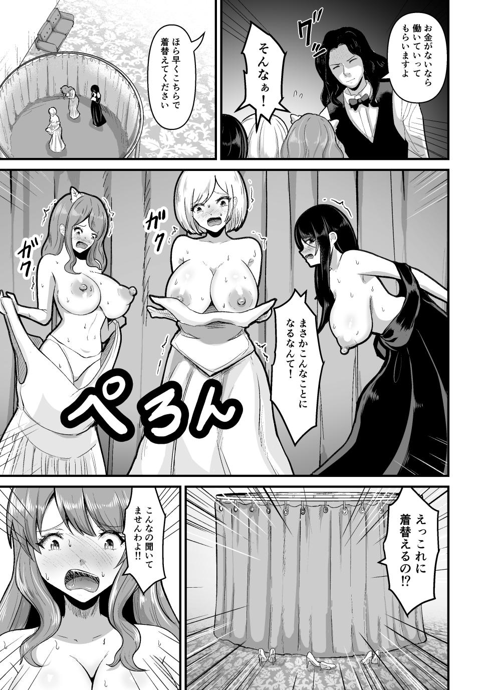 [mushoku muho] After losing at the casino, she’s forced into a shameful reverse bunny outfit (complete pt 1-3) - Page 9