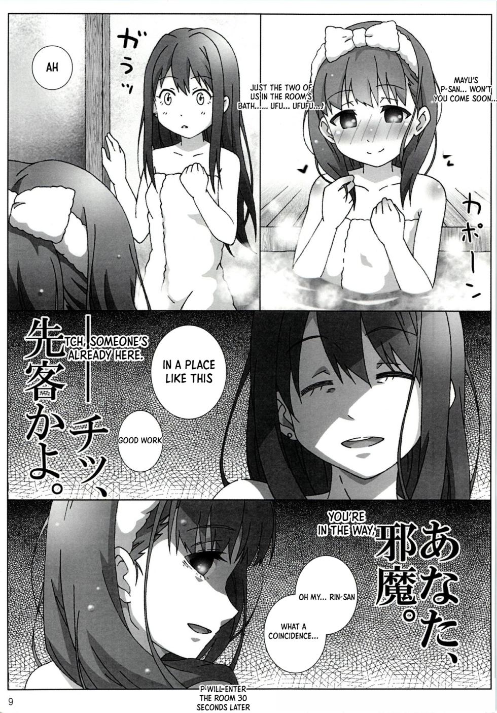 [Stakhanovite movement (Yameru Doushi)] Mayu dake o Mite. (THE IDOLM@STER CINDERELLA GIRLS) [2015-02-01] [English] [XO Manga] - Page 11