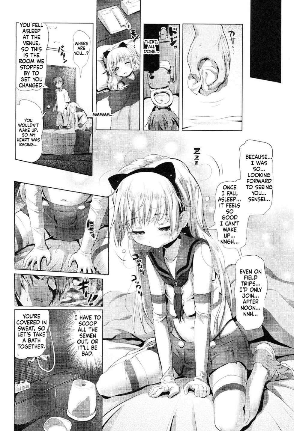[Akazawa RED] Nama Loli [Digital][English][ScanMTL] - Page 21