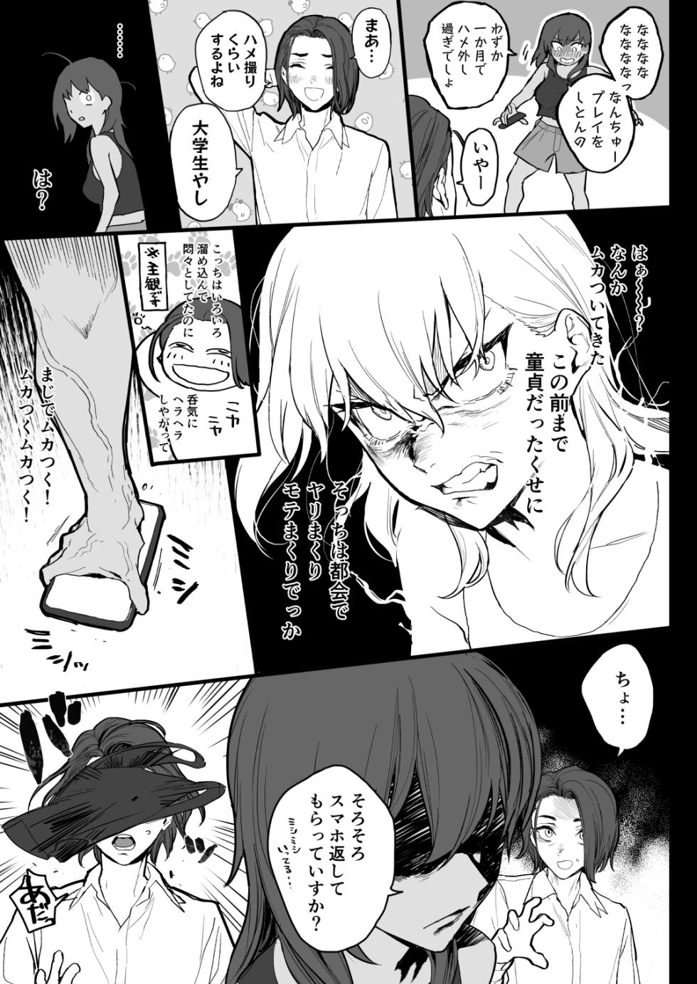 [Ikumura (Iku)] Suki nan datte! [Digital] - Page 6